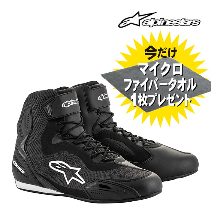 楽天市場】alpinestars/アルパインスターズ 2510319 FASTER 3 RIDEKNIT 