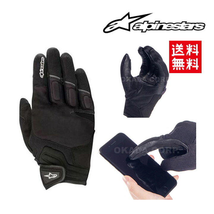 楽天市場】alpinestars/アルパインスターズ 3574018 ATOM GLOVE サイズ