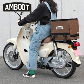 送料無料 AMBOOT アンブート リヤボックス AB-RB01-BR ブラウン バイク用 30L 通勤 通学 折り畳み 街乗り 日帰りツーリング レインカバー付属 カラー7色 バイク好き ギフト