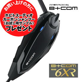 楽天ランキング第1位 DIOサンプルプレゼント 最新版V1.2 バイク インカム ビーコム SB6XR B+COM ブルートゥース シングルユニット バイク用 正規品 00082396 最新版 ショウエイ アライ OGK AGV ヘルメット 対応 サインハウス あす楽対応 お買い物マラソン 開催