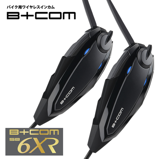 パターン 【すぐ発送・送料込み】 B+COM SB6X ビーコム インカム 1台分