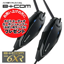 楽天市場】b+com one 2台の通販