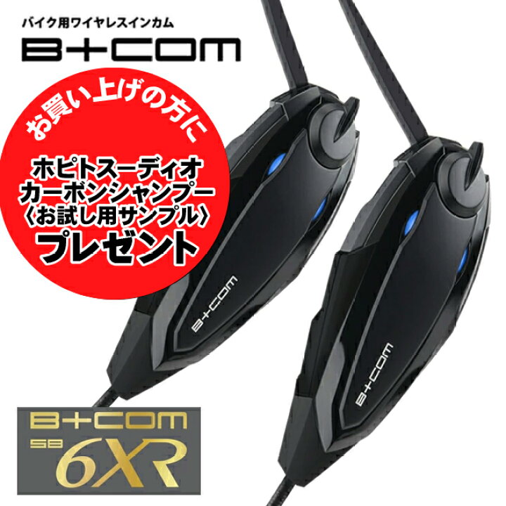 楽天市場】DIOサンプルプレゼント 最新版 V1.2 バイク インカム 