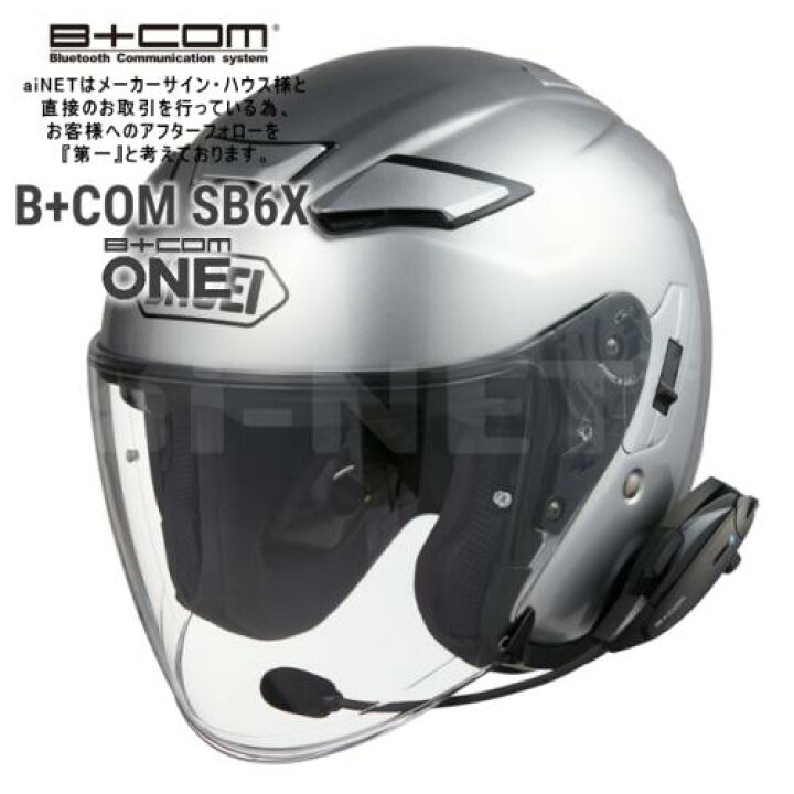 楽天市場】正規品 サインハウス ビーコム B+COM SB6XR SB6X ONE 