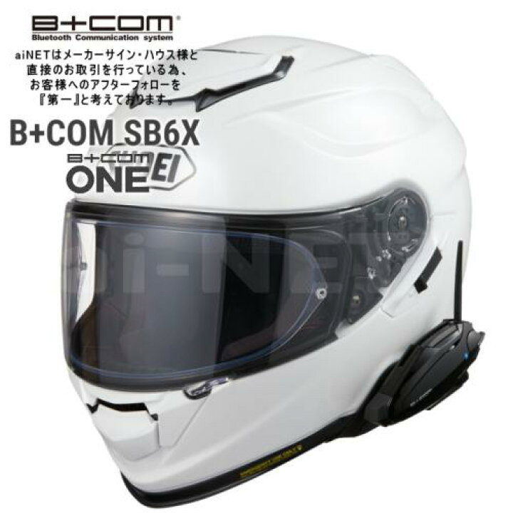 楽天市場】正規品 サインハウス ビーコム B+COM SB6XR SB6X ONE  