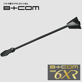 サインハウス ビーコム B+COM SB6XR用 アームマイク 純正品 スペア 82398 アクセサリー オプション 補修パーツ SYGNHOUSE インターコム バイク好き ギフト お買い物マラソン 開催