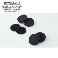サインハウス ビーコム B+COM Neo.／SB6X／ONE オプション品 リペア用 補修部品 スピーカースポンジセッ…