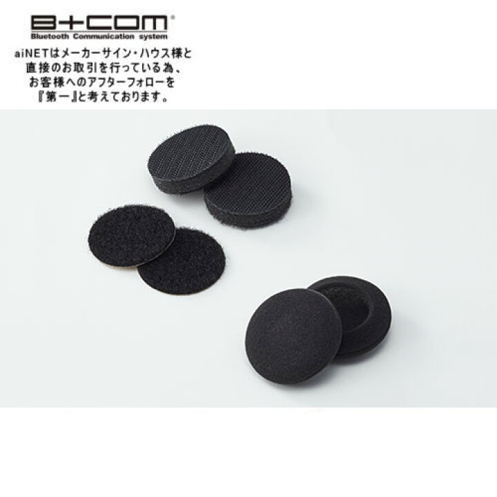 楽天市場】サインハウス ビーコム B+COM Neo.／SB6X／ONE オプション品 