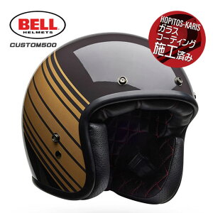 BELL HELMETS �x�� �w�����b�g CUSTOM500 EDGE �J�X�^�� �G�b�W GLOSS BROWN/GOLD �O���X �S�[���h�u���E�� JP7175017 L�T�C�Y ���^ ���K�� �I�[�g�o�C�p�w�����b�g
