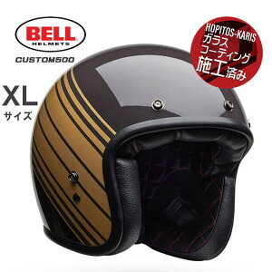 BELL HELMETS �x�� �w�����b�g CUSTOM500 EDGE �J�X�^�� �G�b�W GLOSS BROWN/GOLD �O���X �S�[���h�u���E�� JP7175018 XL�T�C�Y ���^ ���K�� �I�[�g�o�C�p�w�����b�g