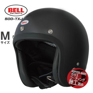 BELL HELMETS �x�� �w�����b�g 500-TXJ FLAT BLACK �t���b�g�u���b�N TXJ09/M �W�F�b�g�w�����b�g