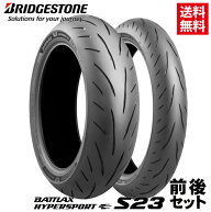 前後セット ブリヂストン BATTLAX HYPERSPORT S23 120/70ZR17(58W) & 180/55ZR17(73W) M/C TL MCR06198 &…
