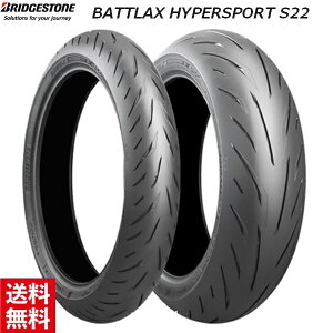 納期未定 入荷後発送 前後セット ブリヂストン BATTLAX HYPERSPORT S22 120/70ZR17(58W) & 180/60ZR17(75W) M/C TL MCR05730 MCR05736 フロント&リア タイヤ バイク用 moto スーパースポーツ レース ツーリング 送料無