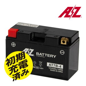 AZ AT7B-4 AZバッテリー TTP溶接 キャストオンストラップシステム JIS規格 バイク バッテリー 国際品質保証 2輪 液入充済 GT7B-4/YT7B-BS/FT7B-4/RBT7B-4