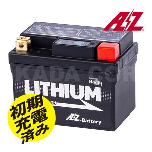 AZ ITZ5S-FP AZバッテリー 超軽量バッテリー LEDインジケーター付 BMS サイズ調整部品同梱 リチウム イオン 2輪 バイク 電圧12V AT4L-BS ATX4L-BS ATX5L-BS