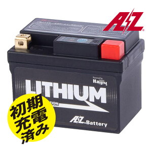 AZ ITZ7S-FP AZバッテリー 超軽量バッテリー LEDインジケーター付 BMS サイズ調整部品同梱 リチウム イオン 2輪 バイク 電圧12V ATZ7S ATX7L-BS FTX7L-BS