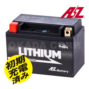 AZ ITX9-FP AZバッテリー 超軽量バッテリー LEDインジケーター付 BMS サイズ調整部品同梱 リチウム イオン 2輪 バイク 電圧12V ATX9-BS YTX9-BS FTX9-BS RBTX9-BS