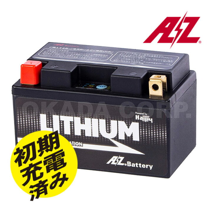 楽天市場】AZ ITZ10S-FP AZバッテリー 超軽量バッテリー LED 