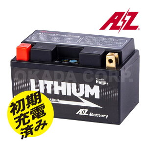 AZ ITZ14S-FP AZバッテリー 超軽量バッテリー LEDインジケーター付 BMS サイズ調整部品同梱 リチウム イオン 2輪 バイク 電圧12V ATZ12S ATZ14S FTZ12S FTZ14S