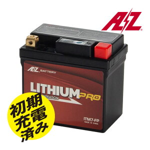 AZ ITM7-FP AZバッテリー 超軽量バッテリー LEDインジケーター付 BMS サイズ調整部品同梱 リチウム イオン 2輪 バイク 電圧12V ATX5L-BS ATZ6V ATX7L-BS ATZ7S