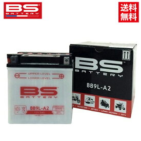 エリミネーター250/LX/SE EL250A用 BSバッテリー BB9L-A2 (YB9L-A2)互換 バイクバッテリー 液別開放式 バイク好き ギフト