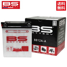 BSバッテリー BB12A-A (YB12A-A GM12AZ-4A-1 FB12A-A)互換 バイクバッテリー 液別開放式 バイク好き ギフト