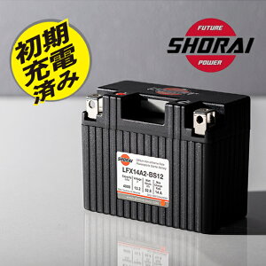 楽天ランキング第1位 送料無料 SHORAI/ショーライ LFX14A2-BS12 ユアサ互換 YT7B-BS YB9-B GT7B-4 リン酸 超小型 超軽量 高耐久性 高出力 バイク用 メーカー保証3年付き メンテナンスフリー リチウムバッ
