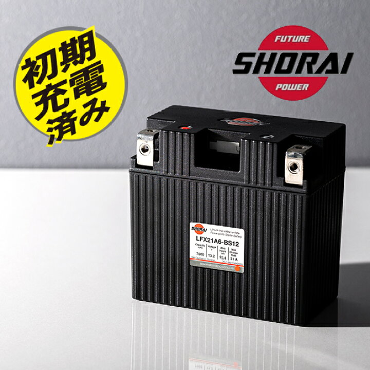 楽天市場】SHORAI/ショーライ LFX21A6-BS12 YTX14-BS YB16B-A1 ユアサ 