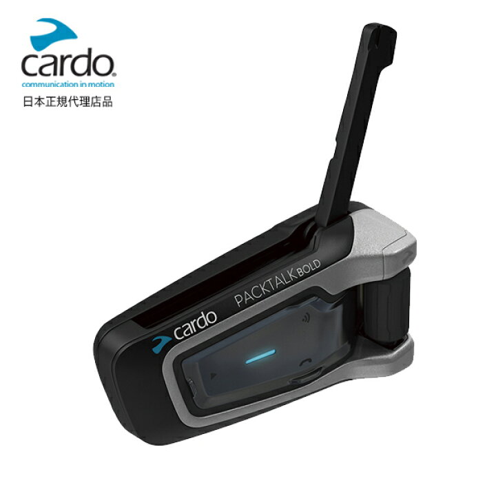 楽天市場】正規品 Cardo/カルド PACKTALK BOLD JBL SINGLE パック 
