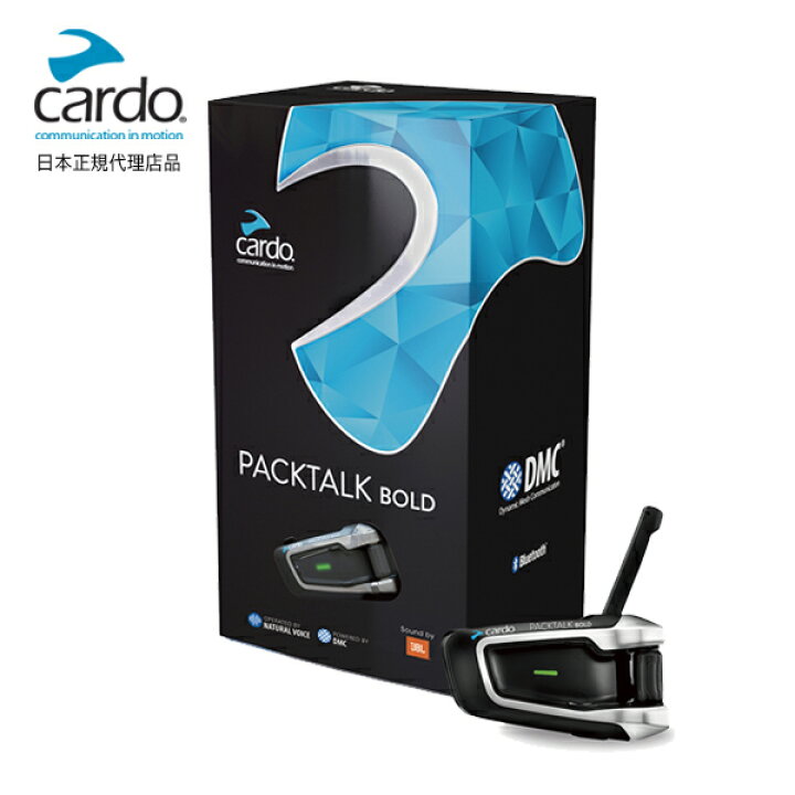 楽天市場】正規品 Cardo/カルド PACKTALK BOLD JBL SINGLE パック 