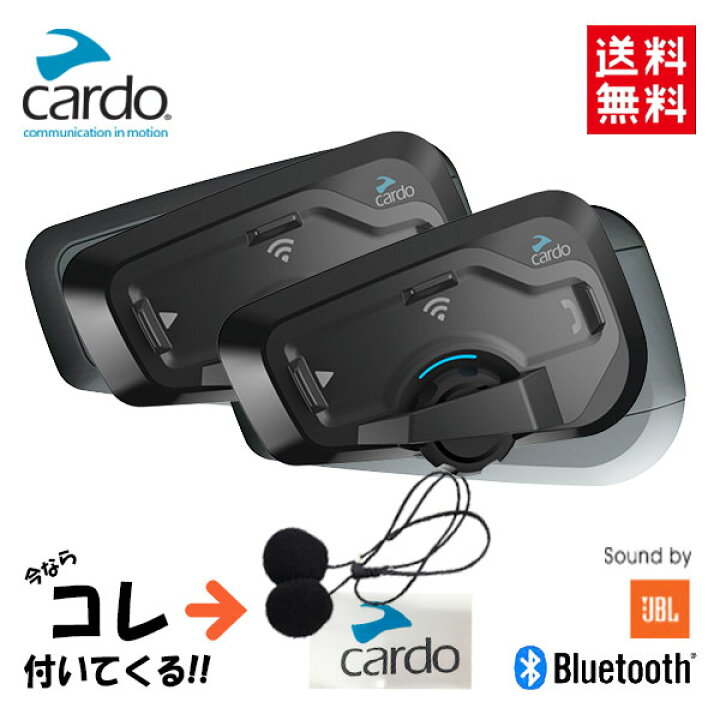 楽天市場】プレゼント付 正規品 Cardo/カルド FREECOM 4＋DUO カルド 