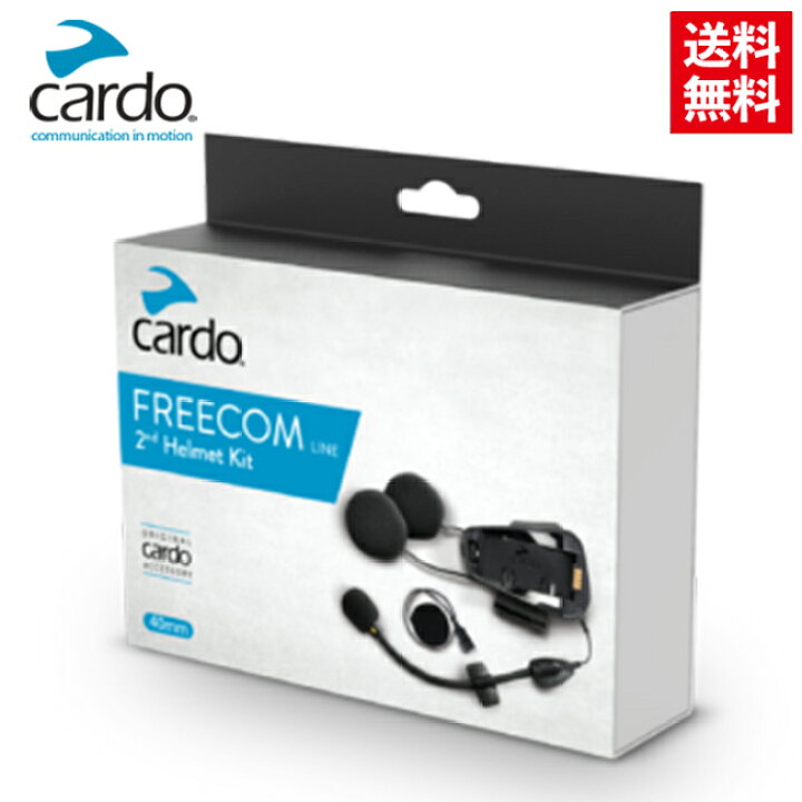 楽天市場】在庫有 送料無料 正規品 Cardo/カルド FREECOM オーディオ 