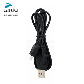正規販売店 Cardo/カルド PACKTALK/FREECOM USBケーブル データ通信・充電用 1830903005 インカム 補修 オプションパーツ リペアパーツ 補修パーツ バイク好き ギフト あす楽対応