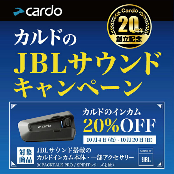 楽天市場】正規品 Cardo/カルド FREECOM 4X フリーコム4 シングル 