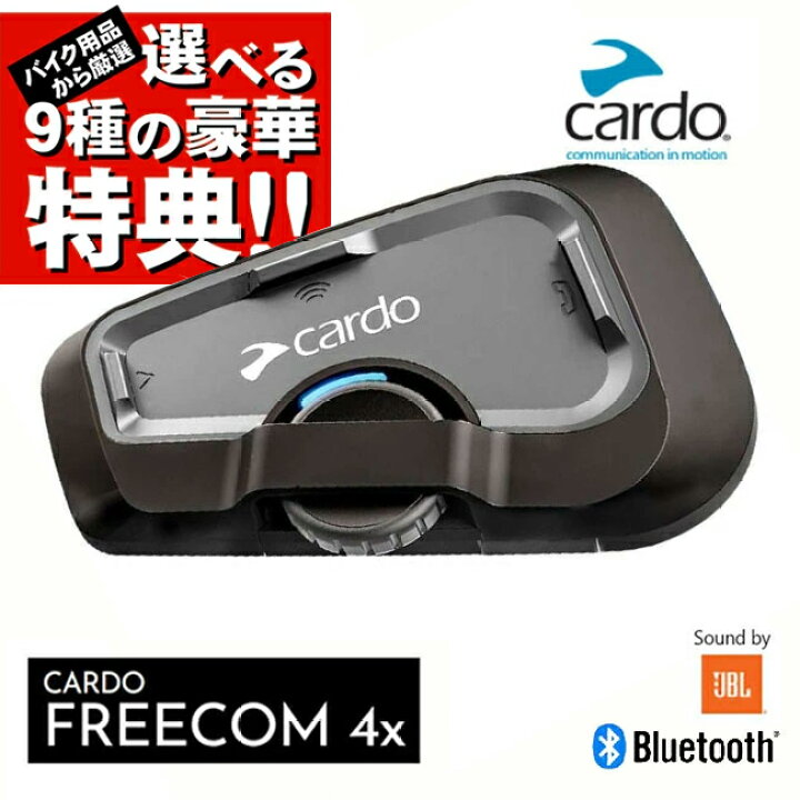 楽天市場】正規販売店 選べる9種の豪華特典プレゼント Cardo/カルド 