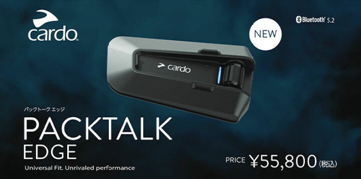 楽天市場】送料無料 バイク インカム Cardo/カルド PACKTALK EDGE 
