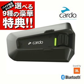正規販売店 バイク インカム 選べる9種の豪華特典プレゼント Cardo/カルド PACKTALK EDGE パックトーク エッジ PT200001 オートバイ専用インカム Bluetooth 5.2 ブルートゥース 防水 JBLスピーカー ヘルメット サウンド 音楽 バイク用 ショウエイ アライ OGK あす楽対応