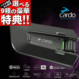 正規販売店 選べる9種の豪華特典プレゼント Cardo/カルド PACKTALK NEO パックトークネオ PTN00001オートバイ専用インカム Bluetooth 5.2 ブルートゥース 防水 JBLスピーカー ヘルメット 音楽 防水 JBLスピーカー ヘルメット サウンド ショウエイ アライ OGK あす楽対応