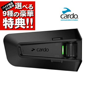 正規販売店 選べる9種の豪華特典プレゼント Cardo/カルド PACKTALK PRO パックトーク プロ PTP00001 衝撃検知機能 オートON/OFF機能 オートバイ専用インカム 3年保証 あす楽対応