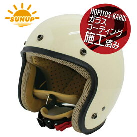 在庫有 送料無料 サンアップ/SUNUP JET-D ジェットディー パールアイボリー Lサイズ メンズ 男性用 バイク用 ヘルメット コーティングサービス バイク好き ギフト