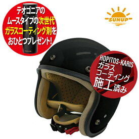 コーティング剤プレゼント 送料無料 サンアップ/SUNUP JET-D ジェットディー M BLACK/ブラック SY-001 バイク用 Mサイズ ladys 女性用 ヘルメット ガラスコーティングサービス 81108 バイク好き ギフト お買い物マラソン 開催