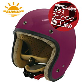 在庫有 送料無料 サンアップ/SUNUP JET-D ジェットディー MAROON マルーン Mサイズ レディース 女性用 バイク用 ヘルメット ガラスコーティングサービス バイク好き ギフト