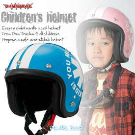 楽天市場 キッズ ヘルメット 種類 バイク用ヘルメット ジェット 車用品 バイク用品 の通販