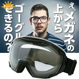 送料無料 サンアップ/SUNUP ヘルメット用ゴーグル オーバーグラスゴーグル メガネ用ゴーグル OVER GLASS GOGGLES BLACK / CLEAR / ブラック クリア スギ花粉 飛散防護 アンチフォグ加工済み バイク好き ギフト