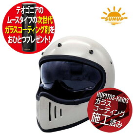 コーティング剤プレゼント 送料無料 サンアップ/SUNUP THE BLASTER PILOT ブラスター インナーサンバイザー内蔵 ヴィンテージ ヘルメット メット フルフェイス 超軽量 グレイベージュ L コーティングサービス 81108 バイク好き ギフト お買い物マラソン 開催