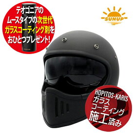 コーティング剤プレゼント 送料無料 サンアップ/SUNUP THE BLASTER PILOT ブラスター インナーサンバイザー パイロット ヴィンテージ ヘルメット メット フルフェイス フラットブラック M ガラスコーティングサービス 81108 バイク好き ギフト お買い物マラソン 開催