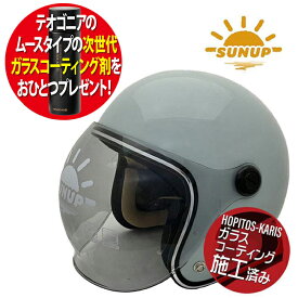 コーティング剤プレゼント 送料無料 SUNUP サンアップ オープンフェイスヘルメット SM-003 SIMPLE-BEE シンプルビー SKY MIST スカイブルー バイク用ヘルメット コーティングサービス 81108 お買い物マラソン 開催