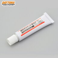 液体ガスケット 12g マフラーガスケット マフラー用 高耐熱シリコンガスケット ブラウン 96309 DAYTONA …