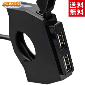 送料無料 DAYTONA デイトナ バイク用 防水 バイク専用電源 スレンダーUSB2ポート USB 2口　計5V4.8A スマホ対応 電源アダプター 98438 電源供給スイッチ ハンドルクランプ 薄型 あす楽対応 バイク好き ギフト お買い物マラソン 開催