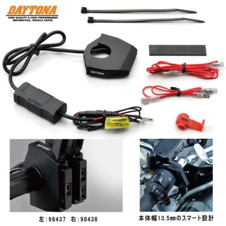 楽天市場】送料無料 DAYTONA デイトナ バイク用 防水 バイク専用電源  